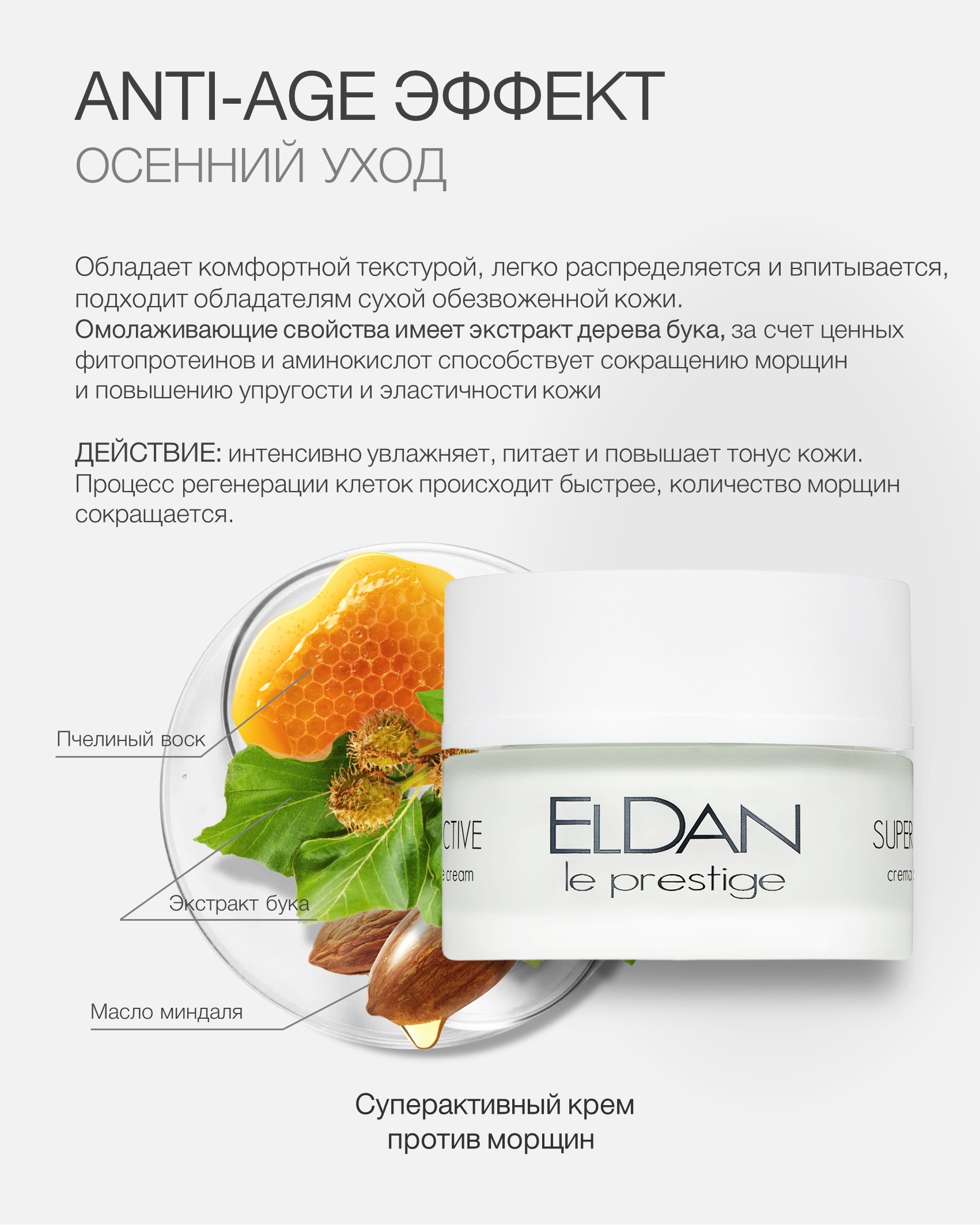 Пост кремы осень 25 4.jpg